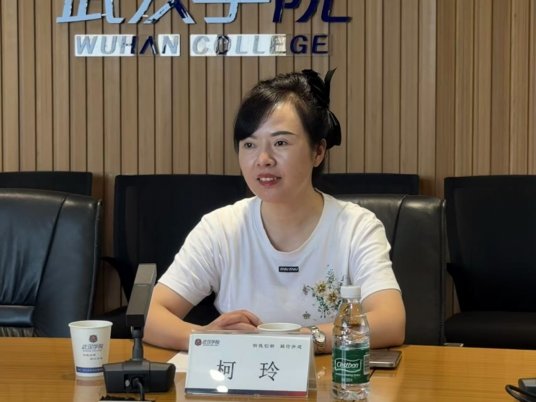基地主任柯玲教授等在行政楼206会议