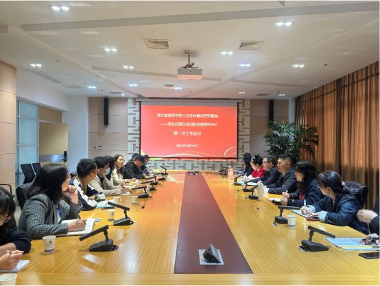 湖北省高校人文社科重点研究基地“湖北