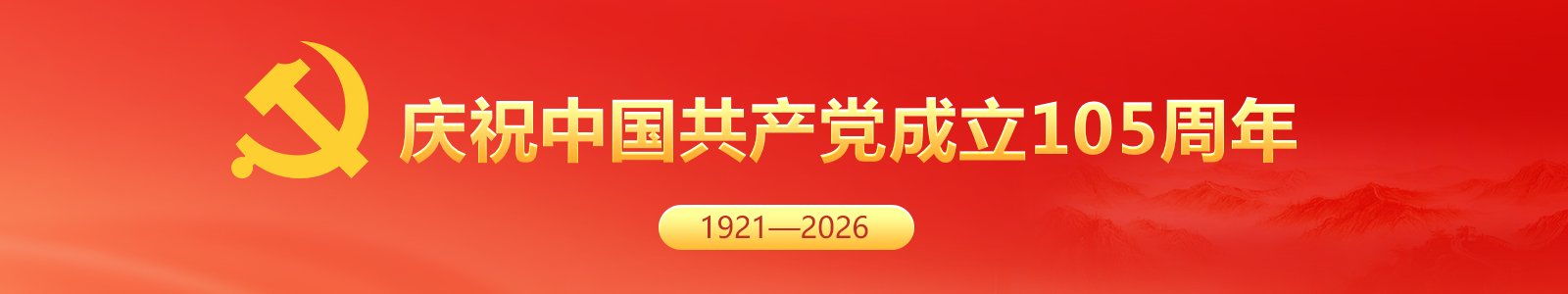 滚球娱乐官网有限公司手机版下载举行万